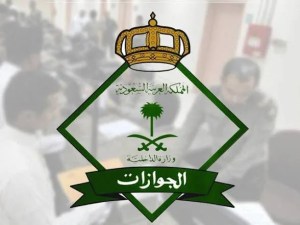 الجوازات السعودية تكشف 23 خدمة متاحة للتفويض الإلكتروني عبر «أبشر».. تعرف على الشروط