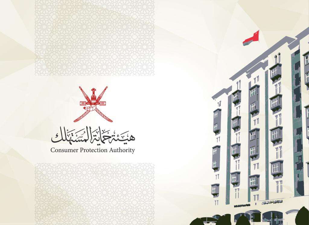 تحذير من تداول واستخدام منتجين للمبيدات الحشرية لعدم مطابقتهما للمواصفات