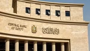 للمرة الثانية على التوالى المركزى يخفض أسعار العائد بواقع 100 نقطة أساس