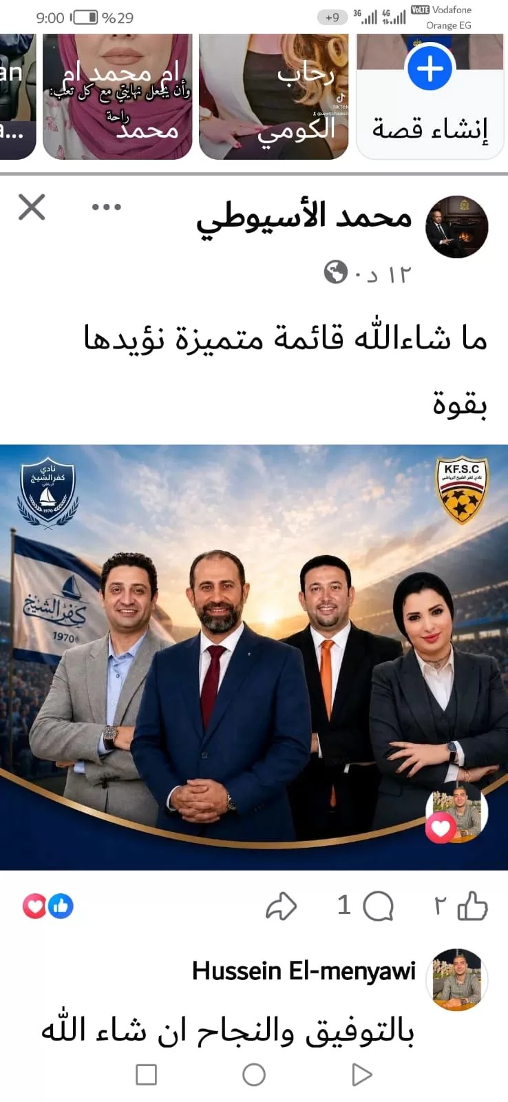 محافظ كفرالشيخ : ذكرى المولد النبوي الشريف مناسبة عطرة نستمد منها قيم الرحمة والتسامح والأخلاق النبوية