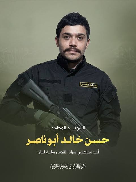 سرايا القدس تزف الشهيد أبو ناصر الذي ارتقى خلال مشاركته في التصدي للعدوان على لبنان