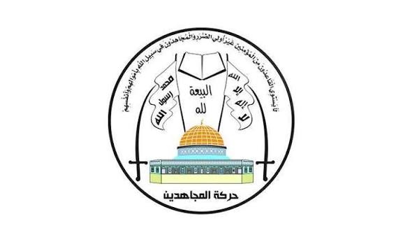 حركة المجاهدين تنعى استشهاد نجل القيادي في &ldquo;حماس&rdquo; خليل الحية في غزة