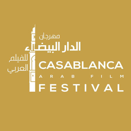 الدورة السابعة لمهرجان الدار البيضاء للفيلم العربي… رهان على تعزيز الحضور العربي واستقطاب الجمهور الدورة السابعة لمهرجان الدار البيضاء للفيلم العربي… رهان على تعزيز الحضور العربي واستقطاب الجمهور