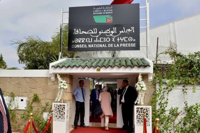 بعد نشره في الجريدة الرسمية.. قانون تنظيم المجلس الوطني للصحافة يدخل حيز التنفيذ بعد نشره في الجريدة الرسمية.. قانون تنظيم المجلس الوطني للصحافة يدخل حيز التنفيذ