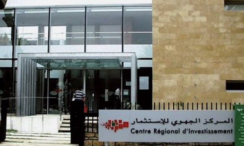 المراكز الجهوية للاستثمار تعرض على مغاربة العالم الفرص المتاحة