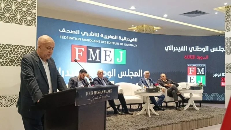 الفيدرالية المغربية لناشري الصحف تستنكر إقصاء اللجنة المؤقتة لـ69 ملفًا من ملفات الانتداب بمجلس الصحافة
