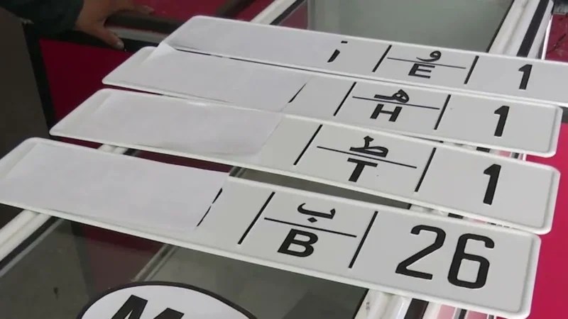 &laquo;&nbsp;نارسا&rdquo; تنفي إلزامية استبدال جميع اللوحات قبل نهاية 2026