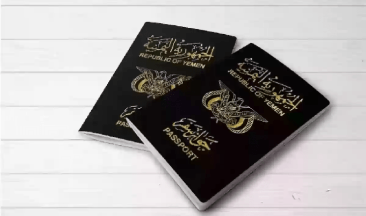 مصدر بالجوازات : وثائق السفر الصادرة من صنعاء معتمدة