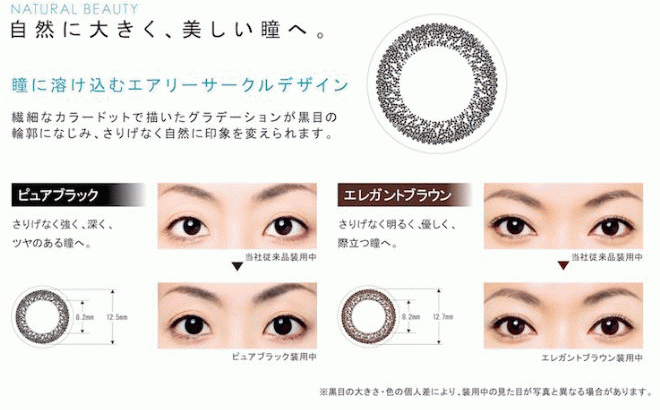 自然な色合いで瞳を強調するカラコン ボシュロム ナチュレール エレガントブラウン 甘粕豊のネットビジネスで一攫千金