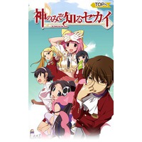 Search for characters by hair color, eye color, hair length, age, gender and animal ears using our visual search engine. The World God Only Knows Anime Characters