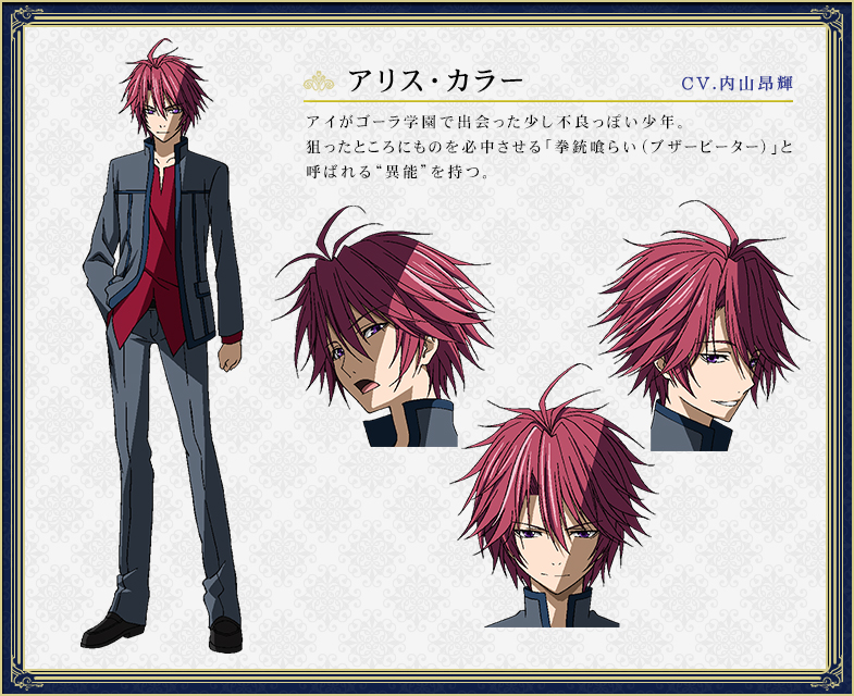 Many anime characters have been created, but only a few manage to be. Alice Color From Sunday Without God