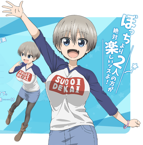 Itsuhito sakaki · tomoya takagi ; Hana Uzaki From Uzaki Chan Wants To Hang Out