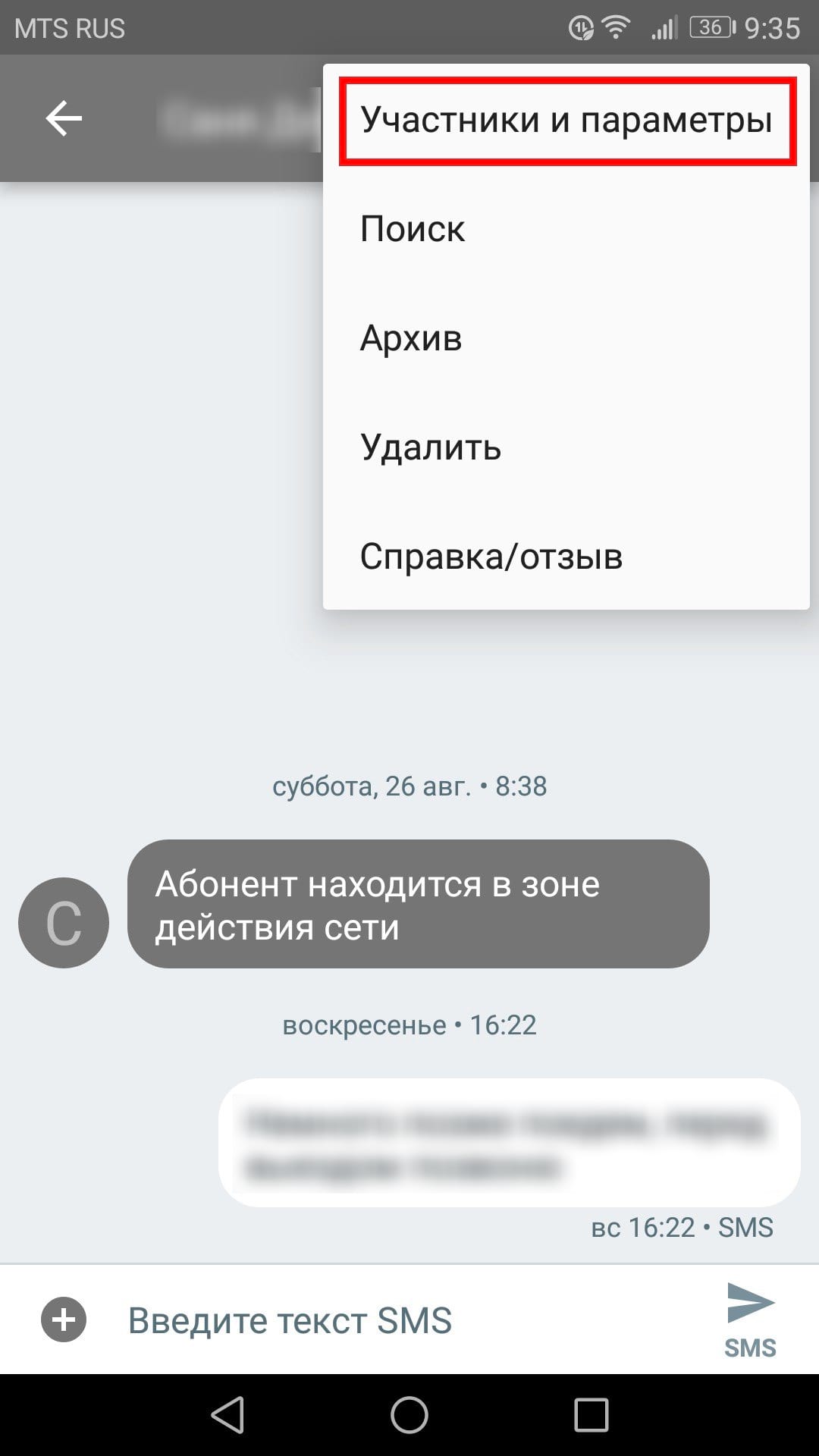 wsi imageoptim G3XDNWrBz2Q как блокировать смс без номера