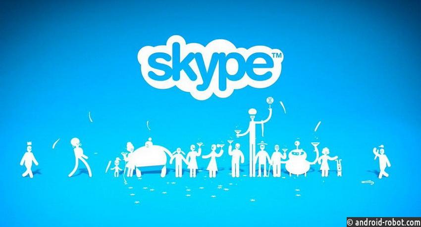 Microsoft не спешит устранять серьезную уязвимость в Skype для взлома ПК