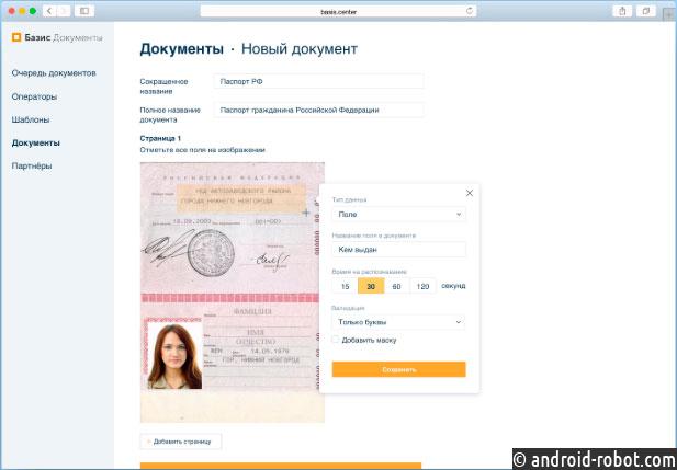 «Ренессанс Жизнь» внедрила автоматическое распознавание документов при оформлении полисов