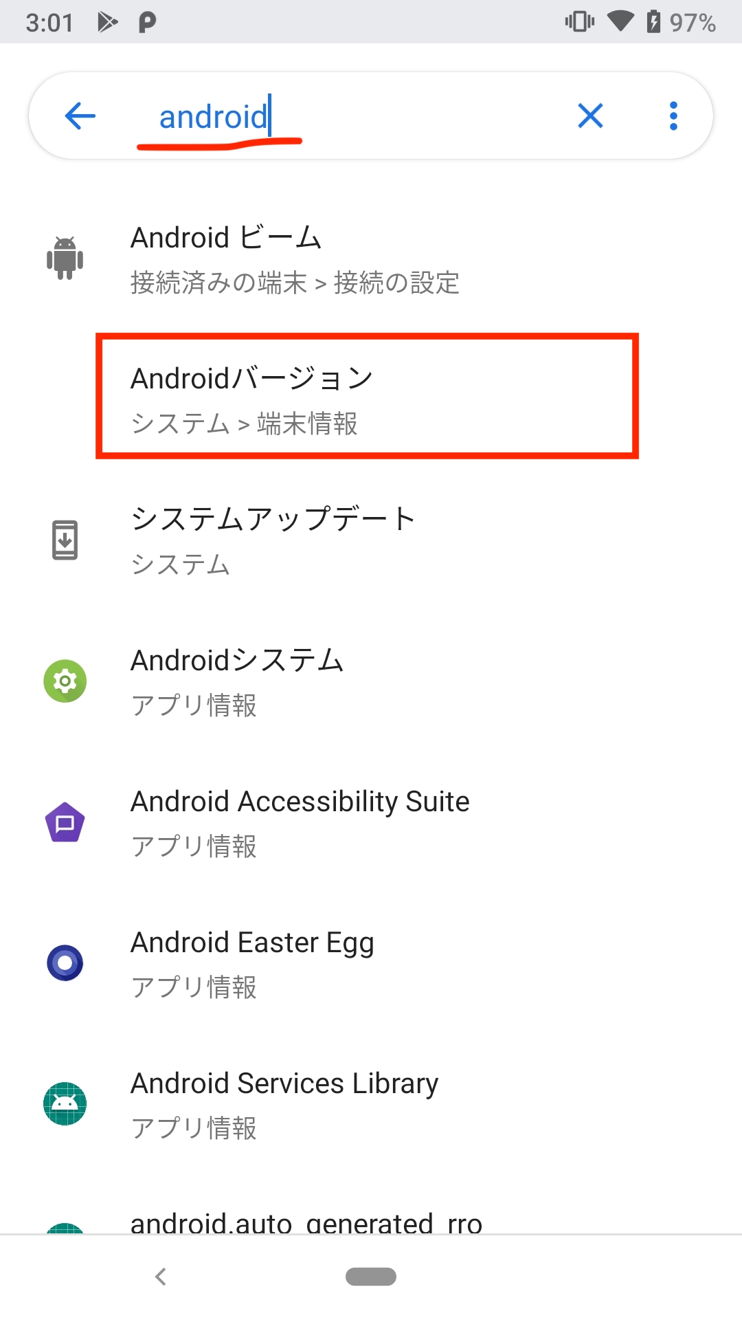 Android Os バージョン確認方法 Platform Versions