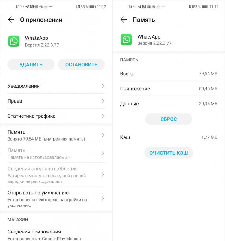Почему не получается установить ватсап на андроид. Почему не получается установить ватсап на андроид