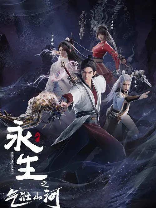 Cover IMMORTALITY SEASON 3