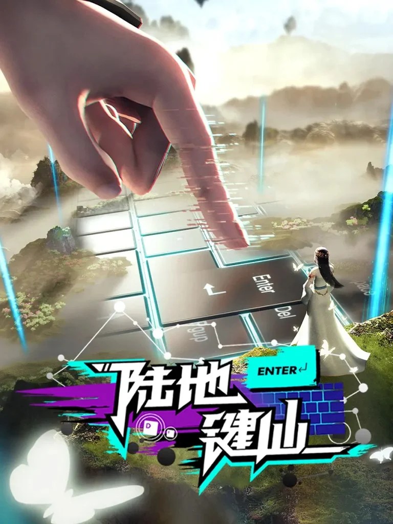 Cover Keyboard Immortal