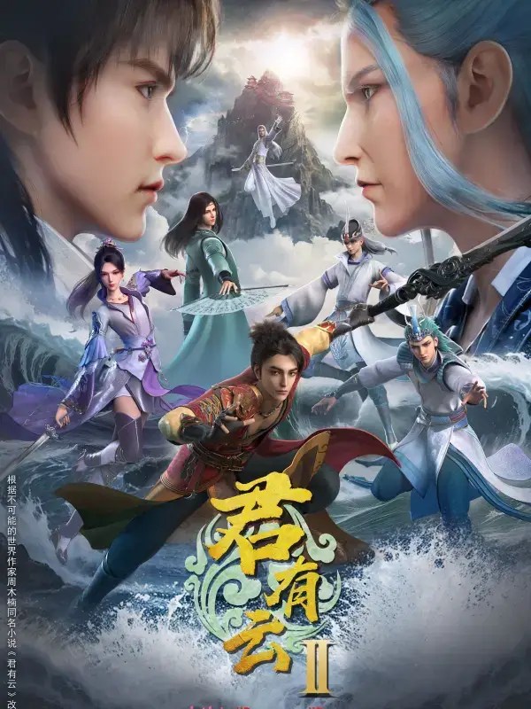 Jun You Yun Season 2