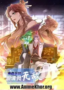 Humble System, Beg Me To Be Invincible Subbed