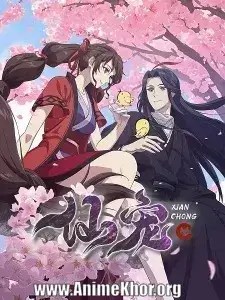 Celestial Bonds Subbed