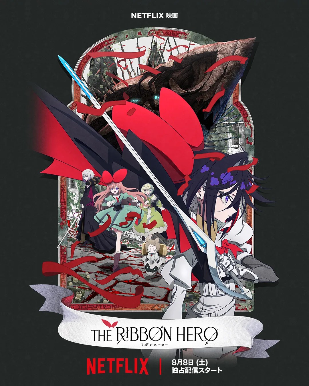 The Ribbon Hero
