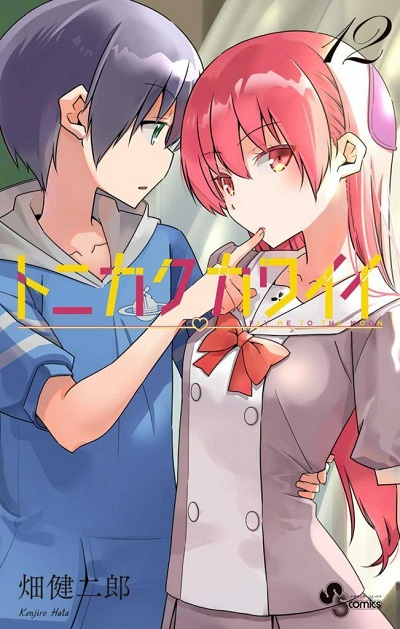 Megami-ryou no Ryoubo-kun. (Uncensored) - Animenosub