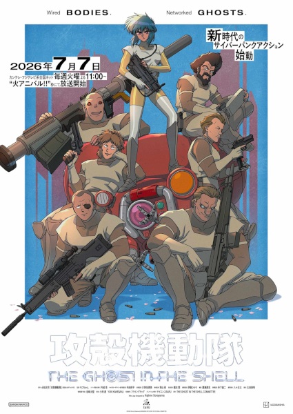 Watch The Ghost in the Shell