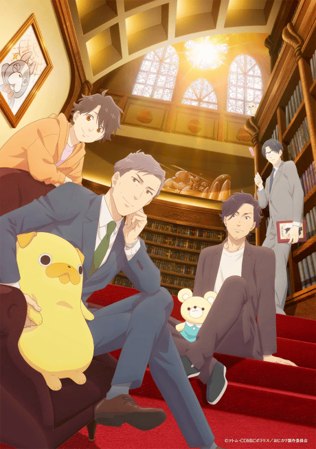 Uncle’s Obsession with Cute Things poster