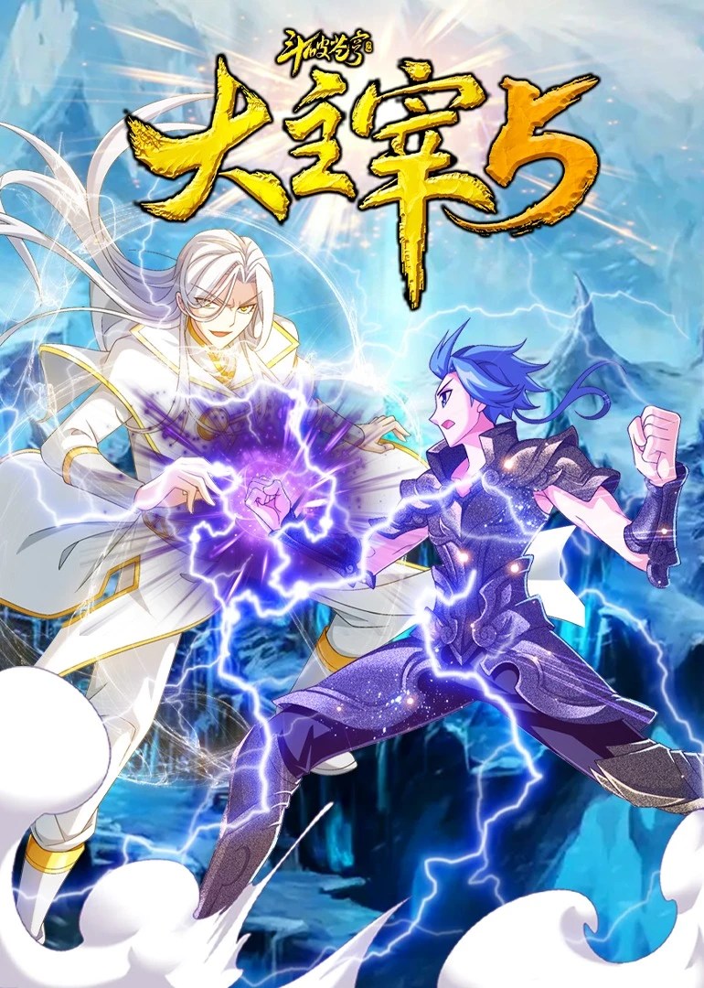 The Great Ruler Season 5