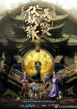 Legend of Exorcism Season 1