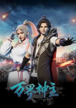 Lord of the Universe Season 1