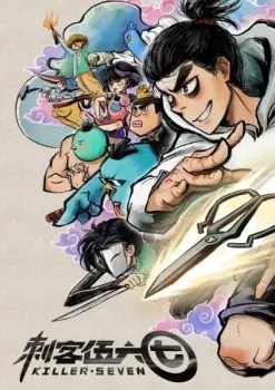 Killer Seven Season 1