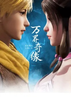 Incomparable Demon King