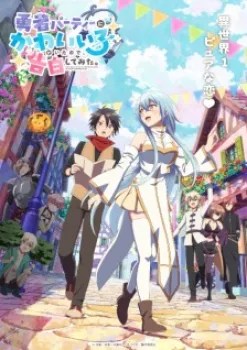 There was a Cute Girl in the Hero’s Party, so I Tried Confessing to Her Episode 2