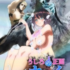 KAMUI: He’s Behind You Episode 2 English Subbed