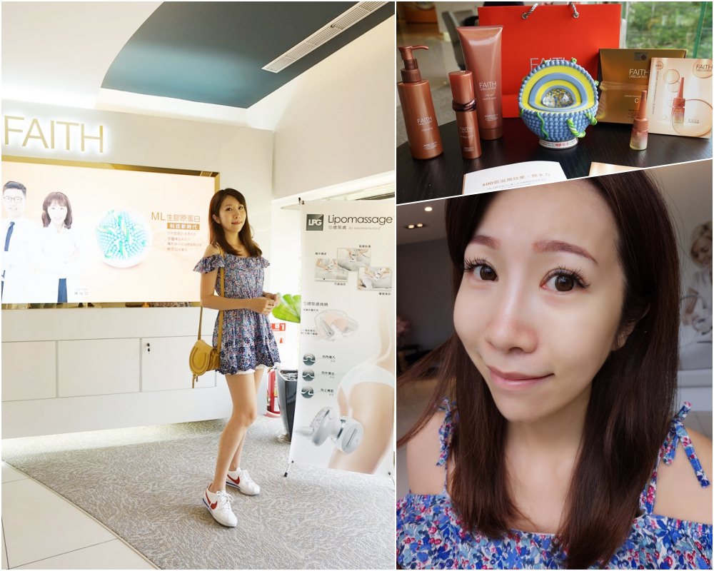 【保養】佳醫美人新娘專屬 ♥ FAITH活膚及LPG纖體課程 亮麗登場