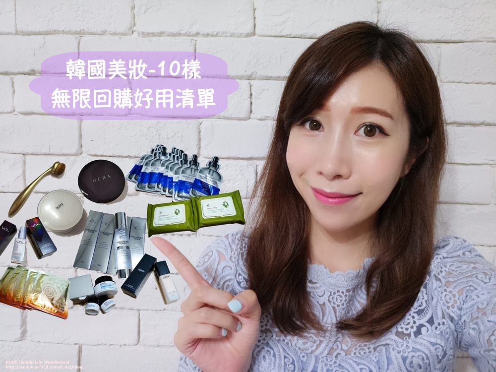 【2025韓國必買】韓國必買美妝保養品 ♥ 15樣推薦清單 一直回購心得分享