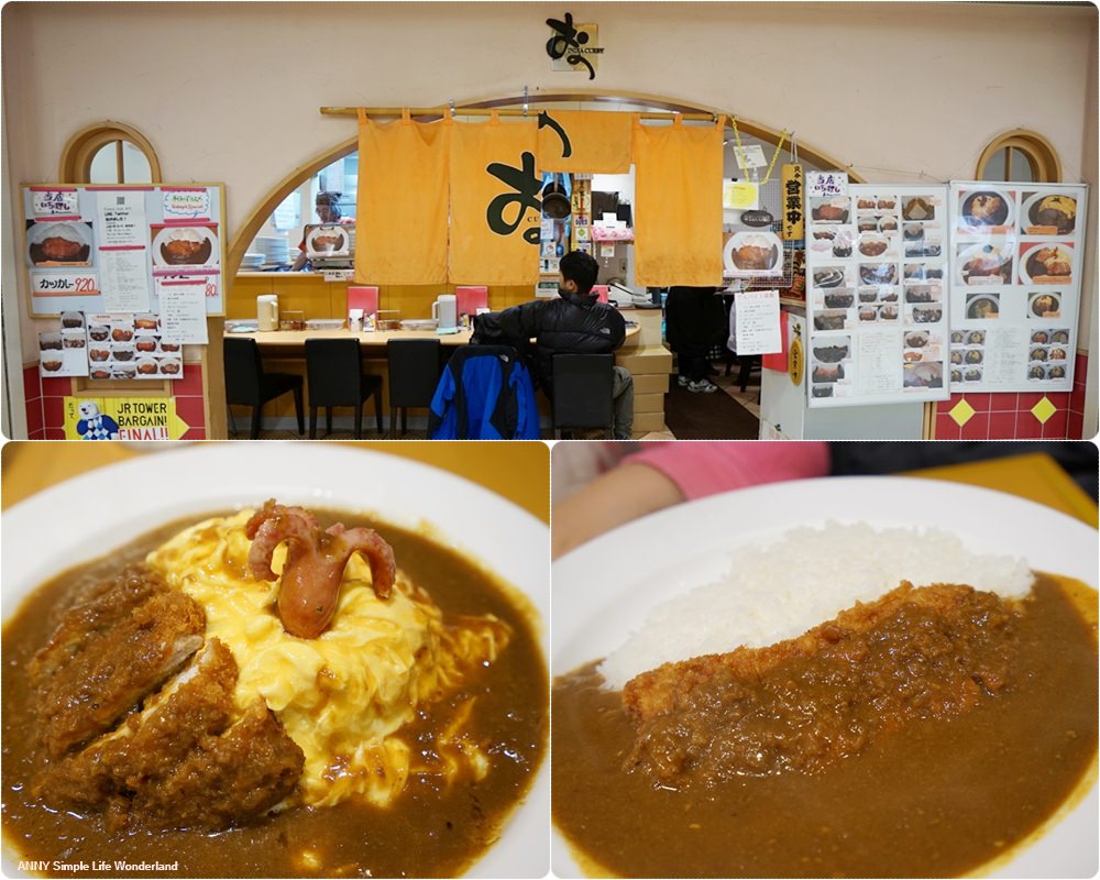 【北海道自由行】札幌車站美食 ♥ 便宜又好吃咖哩飯