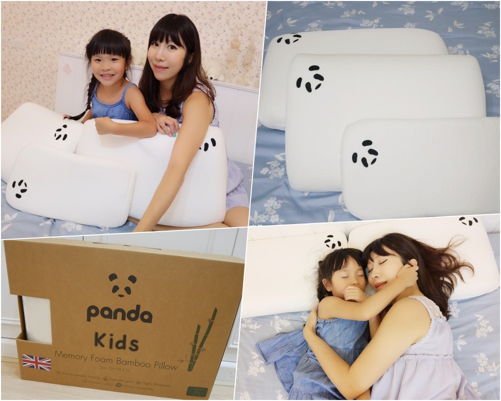 【育兒好物】英國Panda 甜夢記憶枕(熊貓枕) ♥ 超好睡的嬰兒枕+兒童枕+成人枕