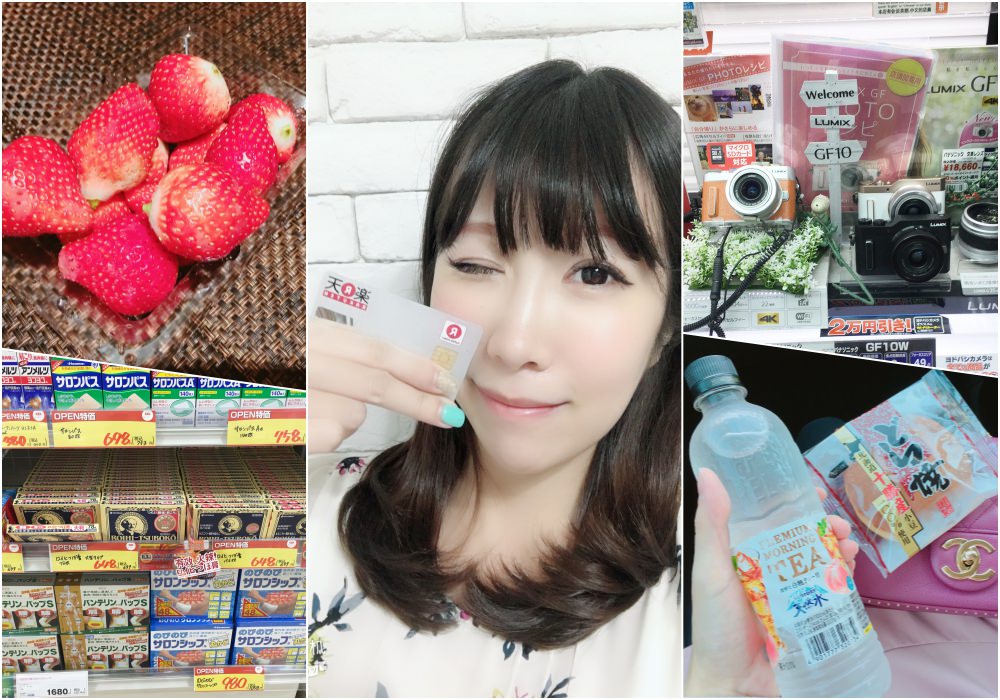 【分享】2018樂天信用卡最新優惠 ♥ 日本購物最優惠 血拚回本回饋多