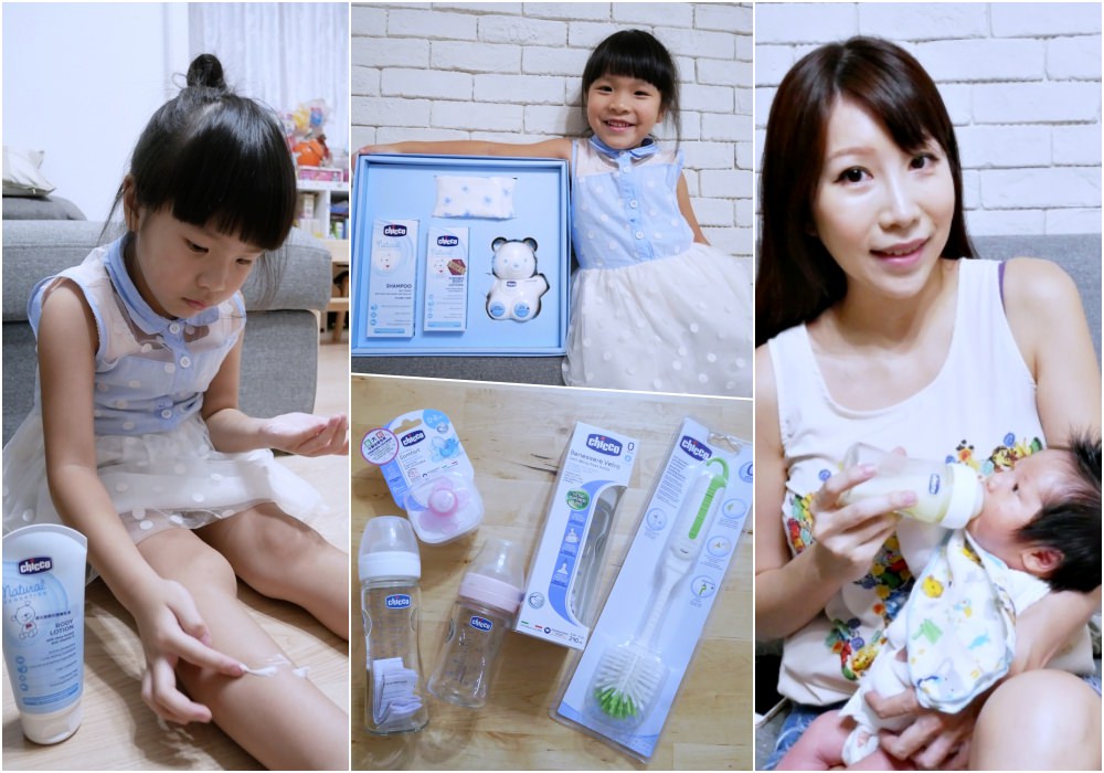 【育兒好物】彌月禮物推薦 ♥ Chicco原生脂寶貝沐浴禮盒+舒適哺乳彌月禮盒