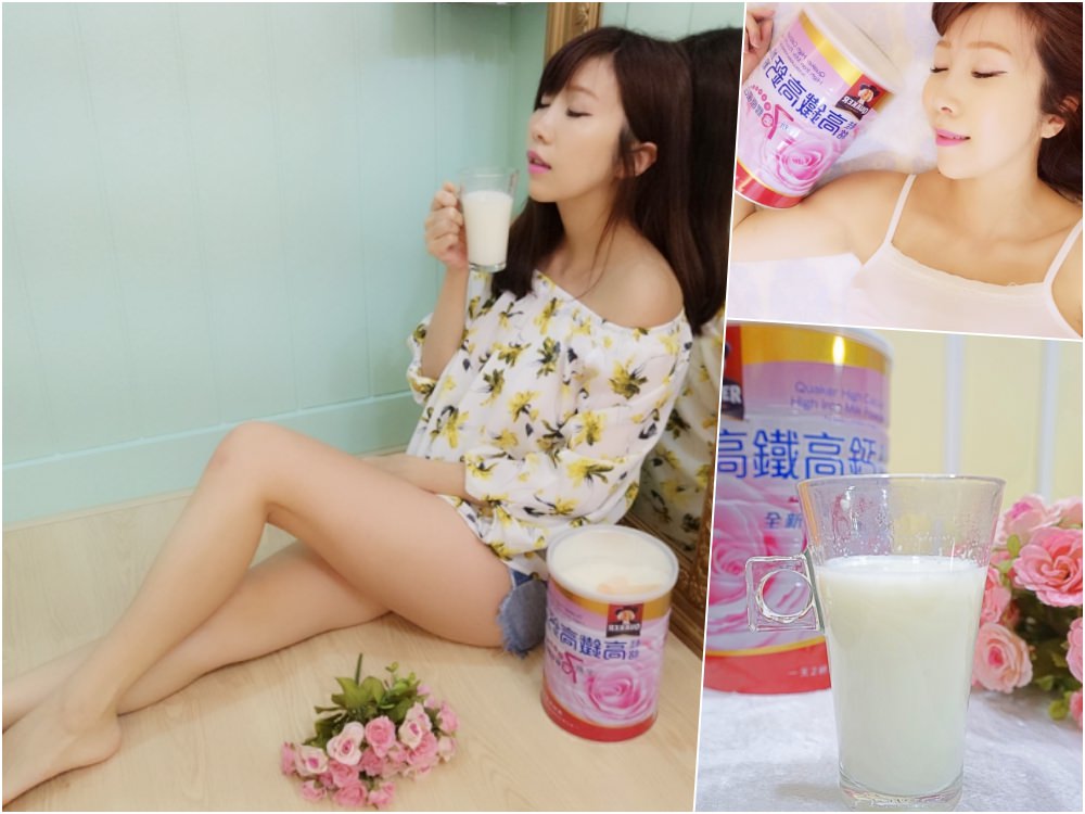 【分享】推薦媽媽喝的奶粉 我的美麗來源 ♥ 桂格高鐵高鈣膠原蛋白奶粉