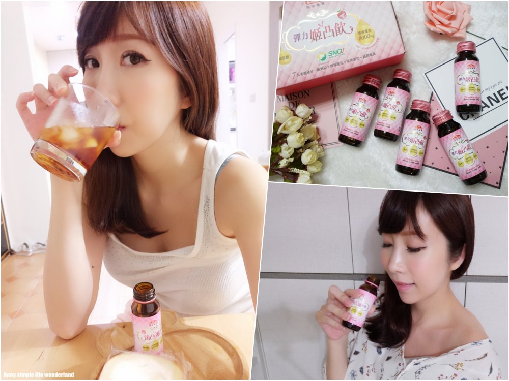【分享】膠原蛋白推薦 ♥ 你滋美得 彈力姬凸飲含燕窩功效 孕期產後都美麗