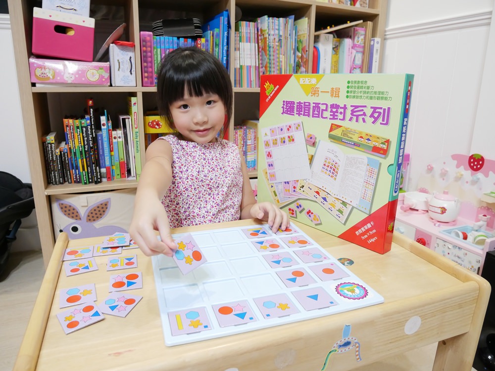 【育兒好物】理特尚幼兒圖卡教具 ♥ 超好玩的邏輯配對遊戲