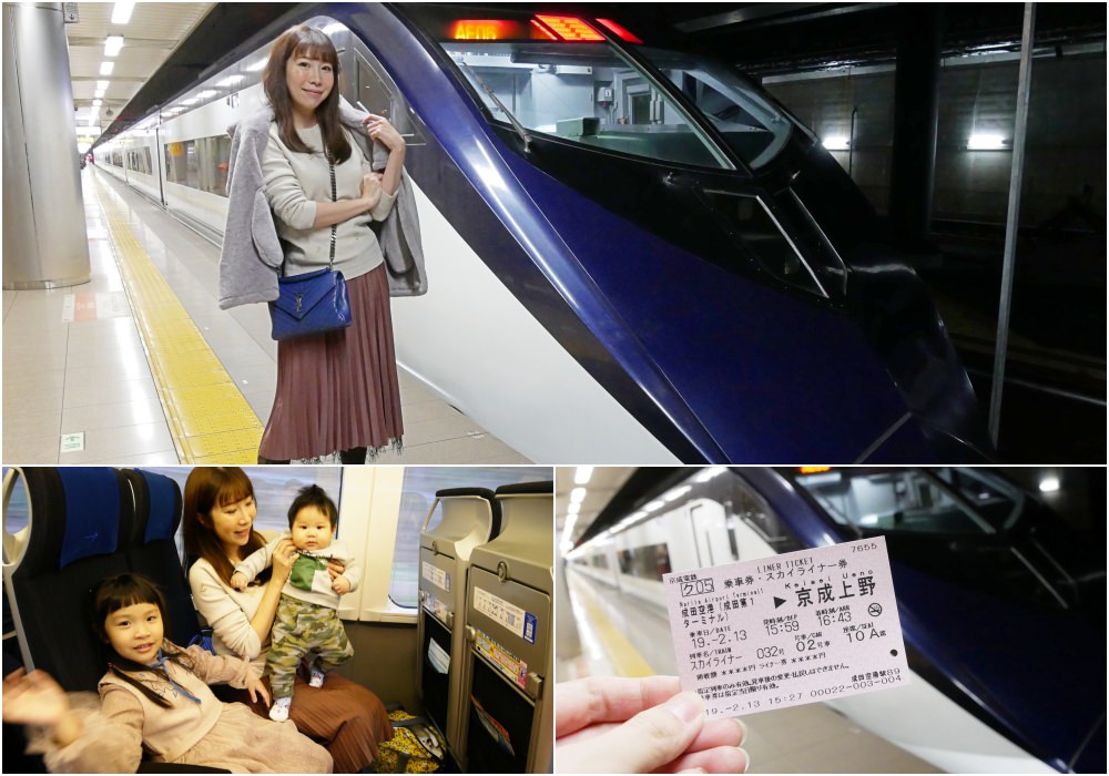 【東京自由行】東京交通 成田機場到東京 ♥ 京成電鐵 直達日暮里/上野