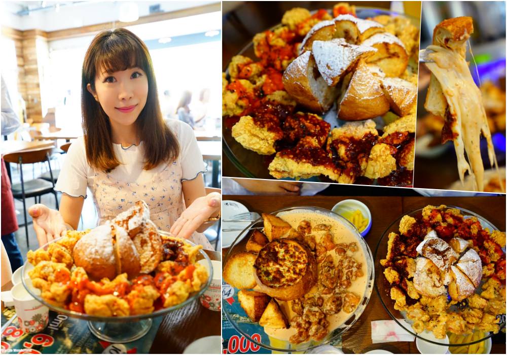 【韓國】首爾弘大美食 弘大起司炸雞 ♥ 起司奶油麵包雞 無敵牽絲的美味