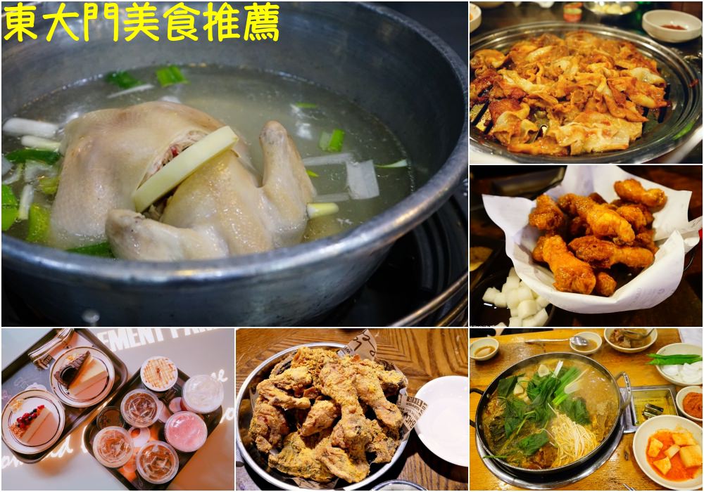 【2025韓國東大門美食】首爾東大門美食地圖 ♥ 10家東大門必吃餐廳推薦