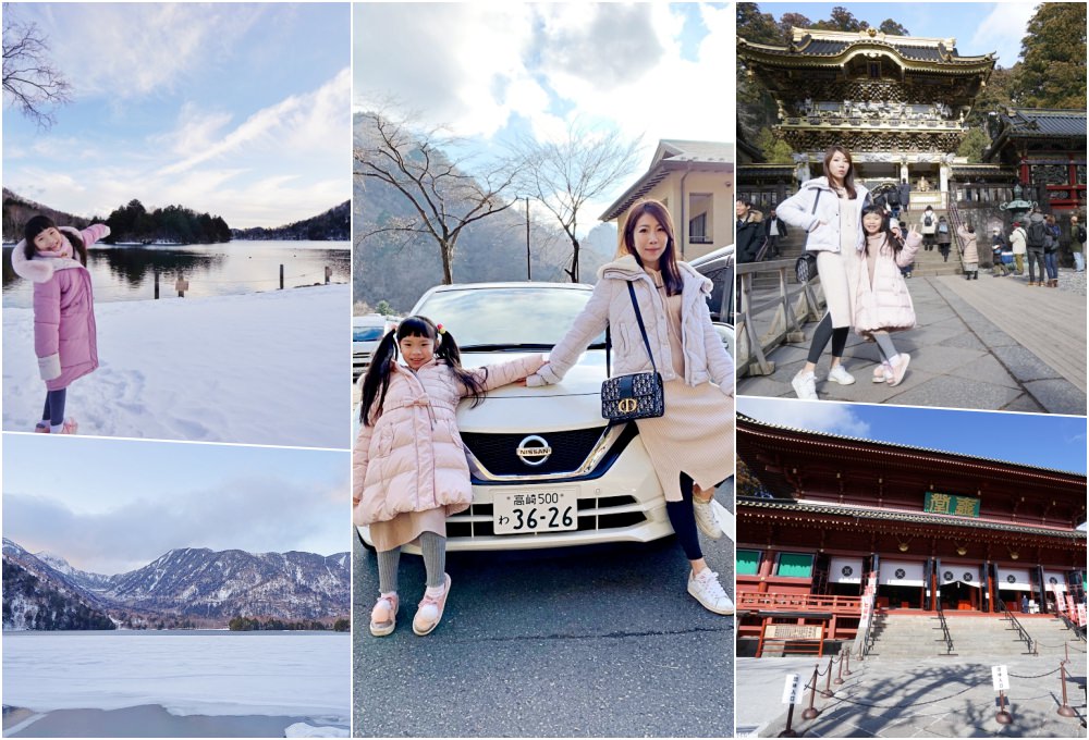 【日光自由行】日光&奧日光。租車自駕兩日遊 ♥ 交通地圖景點行程